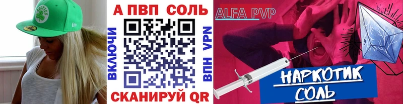 APVP Соль Каменск-Уральский