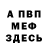Метадон кристалл Ken Ricklin