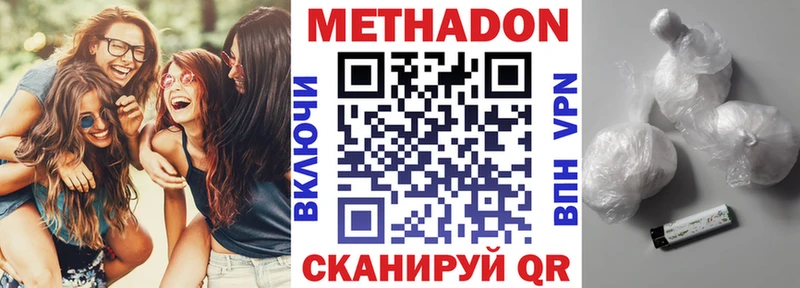 МЕТАДОН белоснежный  Каменск-Уральский 